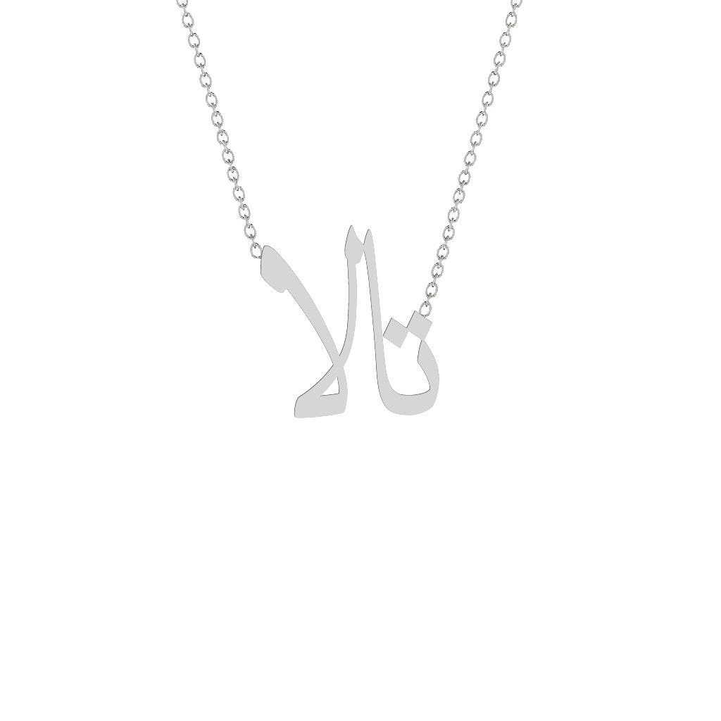 Gold Name Necklace - Tala - تالا
